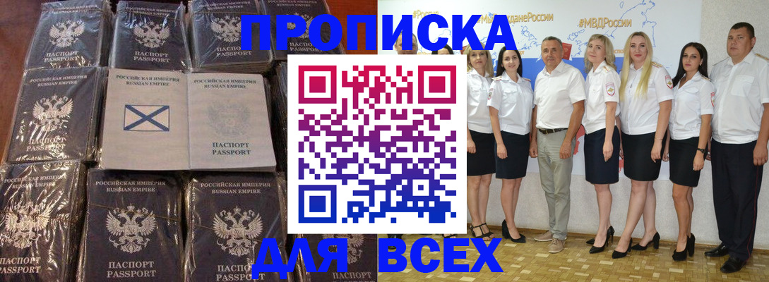 временная регистрация в Саяногорске